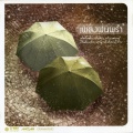 เพลงฝนพรำ