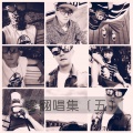 睿 - 爱与诚