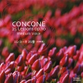 橋本明希、山田武彦 - 15番 Andante cantabile