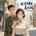 轻轻不轻吖 - 第16集洞房花烛