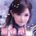 封茗囧菌 - 甜妹感