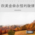 JohnnyChen - The Older I Get