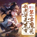 君颜讲故事 - 005 点子王的爹 全是馊主意