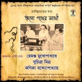 Ogo Pather Sathi
