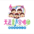 南京天正童声合唱团 - 璀璨冒险人
