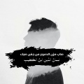 Dndnton دندنةٌ - صاب مزن الدموع من جفن صبك || لسان الدين بن الخطيب