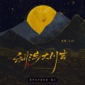 Vol.01利涉大川吉