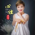 李玲玉 - 心经