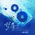 土土、O.J.橙汁 - 自行车的巧合