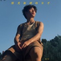 RIX、Zy - 阳光灿烂的日子