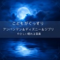 azuqilin - 勇気の花がひらくとき