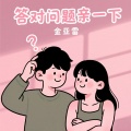 金亚雷 - 素颜