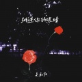 跳进你的眼睛