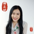 张叶子 - 梅花赋