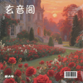 喵大爷 - 良辰美景奈何天