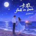 卡农 fall in love