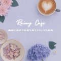 おしゃれカフェおすすめ作業用BGM - 心がほぐれるカフェサウンド