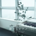 VISHUDAN - やわらかな光