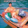 邓丽君 - 妈妈的歌