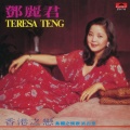 邓丽君 - 小村之恋