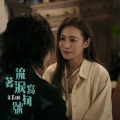 江若琳 - 流着泪写句号