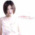 何静 - 无所谓