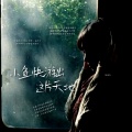 黄文文 - 小鱼快游出这片天地