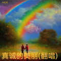 卢红月 - 浪漫红尘我和你
