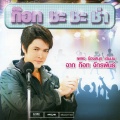 ก๊อท จักรพันธ์ - ไก่นาตาฟาง