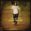 ไหมไทย ใจตะวัน - บ่าวพันธุ์พื้นเมือง