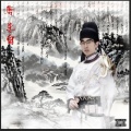Bsh-1 - 唐·李白