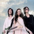 F.I.R.飞儿乐团 - 你的微笑