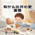 铁马骝 - 祝你考试题全对