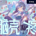 脑壳疼