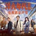 庄珏 - 婚礼