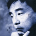 吕方 - 朋友别哭