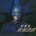 郭富城 - 天涯凝望