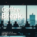 カフェ音楽おすすめ、おしゃれカフェおすすめ作業用BGM - おしゃれカフェBGM-おすすめのブラックコーヒー-