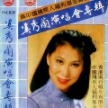奚秀兰 - 礼貌歌