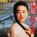 原声带 - 一半一半