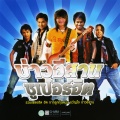 ไหมไทย ใจตะวัน - ถูกทิ้งที่พัทยา