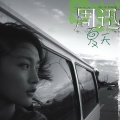 周迅 - 看海