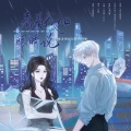开哈哈_Caius、阿卷 - 来 你看着我的眼睛说