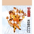 許志安 - 让我终于拥有你