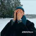 吉克永古 - Let Her Go (吉克永古 remix)
