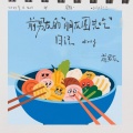 前男友、NaCho - 没有你的地方