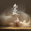 高迪 - 九尾狐