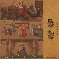 郁可唯 - 霓光