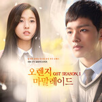 橘子果酱电视剧 - 橘子果酱 ost season1