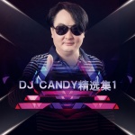 夜色 (DJ Candy版)